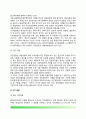 에스파냐(스페인) 경찰의 역사(스페인 경찰제도 발전과정), 스페인경찰조직(국가 경찰,자치 경찰) 5페이지