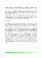 에스파냐(스페인) 경찰의 역사(스페인 경찰제도 발전과정), 스페인경찰조직(국가 경찰,자치 경찰) 6페이지