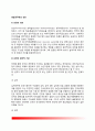 경찰공무원의 승진(Promotion), 현행 경찰공무원 승진제도 2페이지