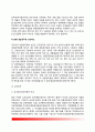 경찰공무원의 승진(Promotion), 현행 경찰공무원 승진제도 3페이지