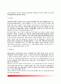경찰공무원의 승진(Promotion), 현행 경찰공무원 승진제도 5페이지