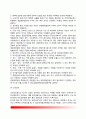 경찰공무원의 승진(Promotion), 현행 경찰공무원 승진제도 6페이지