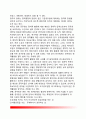 공무원(公務員)의 정치활동과 정치적 중립 - 공무원 정치적 중립의 의의(개념)와 필요성 및 내용, 정치적 중립에 대한 비판과 한계, 정치적 중립 확립요건 4페이지