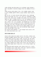 공무원(公務員)의 정치활동과 정치적 중립 - 공무원 정치적 중립의 의의(개념)와 필요성 및 내용, 정치적 중립에 대한 비판과 한계, 정치적 중립 확립요건 6페이지