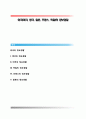 외국(미국, 영국, 일본, 프랑스, 독일)의 정보경찰(情報警察) 1페이지