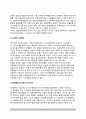 대한민국 정부수립(Government Formation)과 경찰(1991년 이전의 경찰, 1991년 경찰법 제정이후의 경찰, 한국경찰제도사의 재조명) 3페이지