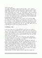 대한민국 정부수립(Government Formation)과 경찰(1991년 이전의 경찰, 1991년 경찰법 제정이후의 경찰, 한국경찰제도사의 재조명) 4페이지