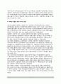 대한민국 정부수립(Government Formation)과 경찰(1991년 이전의 경찰, 1991년 경찰법 제정이후의 경찰, 한국경찰제도사의 재조명) 5페이지