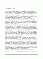 대한민국 정부수립(Government Formation)과 경찰(1991년 이전의 경찰, 1991년 경찰법 제정이후의 경찰, 한국경찰제도사의 재조명) 6페이지