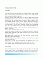 한국 공무원 보수제도 - 우리나라의 공무원 보수체계와 변천, 연봉제 도입의 장단점과 성과급 확대 2페이지