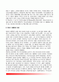 쿠바 미사일 위기 (쿠바위기의 배경, 쿠바봉쇄 결정과정) 3페이지