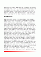 쿠바 미사일 위기 (쿠바위기의 배경, 쿠바봉쇄 결정과정) 4페이지
