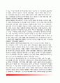 쿠바 미사일 위기 (쿠바위기의 배경, 쿠바봉쇄 결정과정) 5페이지