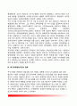 쿠바 미사일 위기 (쿠바위기의 배경, 쿠바봉쇄 결정과정) 6페이지