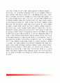 쿠바 미사일 위기 (쿠바위기의 배경, 쿠바봉쇄 결정과정) 7페이지
