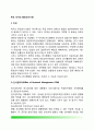 중앙인사기관 [中央人事機關] 주요국가의 중앙인사기관 - 외국(미국, 영국, 일본) 중앙인사기관 2페이지
