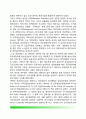 중앙인사기관 [中央人事機關] 주요국가의 중앙인사기관 - 외국(미국, 영국, 일본) 중앙인사기관 5페이지
