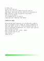 중앙인사기관 [中央人事機關] 주요국가의 중앙인사기관 - 외국(미국, 영국, 일본) 중앙인사기관 7페이지