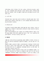 인적자원계획 (Human Resources Planning) - 인적자원계획의 의의(개념)와 중요성, 인적자원계획과정(단계), 인적자원수요 예측의 방법 4페이지