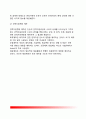인적자원계획 (Human Resources Planning) - 인적자원계획의 의의(개념)와 중요성, 인적자원계획과정(단계), 인적자원수요 예측의 방법 8페이지