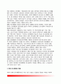 인사행정(人事行政)의 개념과 중요성, 인사행정과 인사관리, 현대인사행정의 특징(특성) 4페이지