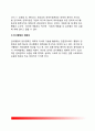 인사행정(人事行政)의 개념과 중요성, 인사행정과 인사관리, 현대인사행정의 특징(특성) 6페이지