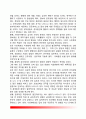 한국 인사행정(人事行政)의 현안과 개선과제 - 우리나라 행정환경의 변화, 우리나라 인사행정의 발전방향, 인사행정 연구의 현황과 과제 3페이지