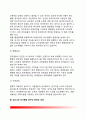 한국 인사행정(人事行政)의 현안과 개선과제 - 우리나라 행정환경의 변화, 우리나라 인사행정의 발전방향, 인사행정 연구의 현황과 과제 8페이지