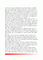 한국 인사행정(人事行政)의 현안과 개선과제 - 우리나라 행정환경의 변화, 우리나라 인사행정의 발전방향, 인사행정 연구의 현황과 과제 9페이지