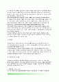 자본증진예산제도 (CIBS) - 자본증진예산제도 개념과 필요성 및 장단점 3페이지