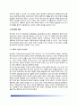 해석학적 계획이론 plan theory (해석학과 계획) 3페이지