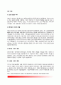 일본 경찰 (日本警察) - 일본 경찰의 역사(일본경찰제도 발전과정), 일본경찰조직 2페이지