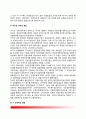 일본 경찰 (日本警察) - 일본 경찰의 역사(일본경찰제도 발전과정), 일본경찰조직 3페이지