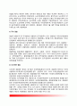 일본 경찰 (日本警察) - 일본 경찰의 역사(일본경찰제도 발전과정), 일본경찰조직 5페이지