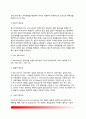 [계획(plan)과 합리성(rationality)] 계획과 합리성의 관계(합리성의 개념과 유형 및 결정기준) 7페이지