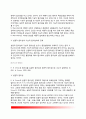 [계획(plan)과 합리성(rationality)] 계획과 합리성의 관계(합리성의 개념과 유형 및 결정기준) 8페이지