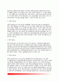 [계획(plan)과 합리성(rationality)] 계획과 합리성의 관계(합리성의 개념과 유형 및 결정기준) 10페이지