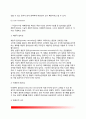 [계획(plan)과 합리성(rationality)] 계획과 합리성의 관계(합리성의 개념과 유형 및 결정기준) 11페이지