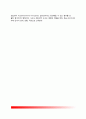 [계획(plan)과 합리성(rationality)] 계획과 합리성의 관계(합리성의 개념과 유형 및 결정기준) 12페이지