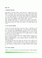[경찰(Police)의 의의] 경찰개념과 형성과 변천, 형식적 의미의 경찰과 실질적 의미의 경찰, 대륙법계 경찰개념과 영미법계 경찰개념, 경찰종류(경찰의 유형분류) 3페이지