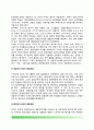 [경찰(Police)의 의의] 경찰개념과 형성과 변천, 형식적 의미의 경찰과 실질적 의미의 경찰, 대륙법계 경찰개념과 영미법계 경찰개념, 경찰종류(경찰의 유형분류) 4페이지