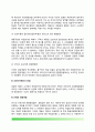 [경찰(Police)의 의의] 경찰개념과 형성과 변천, 형식적 의미의 경찰과 실질적 의미의 경찰, 대륙법계 경찰개념과 영미법계 경찰개념, 경찰종류(경찰의 유형분류) 5페이지
