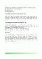[경찰(Police)의 의의] 경찰개념과 형성과 변천, 형식적 의미의 경찰과 실질적 의미의 경찰, 대륙법계 경찰개념과 영미법계 경찰개념, 경찰종류(경찰의 유형분류) 12페이지