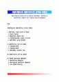 [재정자립도(財政自立度)와 재정자주도(財政自主度)의 유용성] 재정자립도, 재정력지수, 재정자주도의 개념과 성격, 재정력 측정지표 활용방안 1페이지