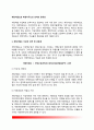 [재정자립도(財政自立度)와 재정자주도(財政自主度)의 유용성] 재정자립도, 재정력지수, 재정자주도의 개념과 성격, 재정력 측정지표 활용방안 2페이지