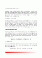 [재정자립도(財政自立度)와 재정자주도(財政自主度)의 유용성] 재정자립도, 재정력지수, 재정자주도의 개념과 성격, 재정력 측정지표 활용방안 3페이지