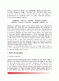 [재정자립도(財政自立度)와 재정자주도(財政自主度)의 유용성] 재정자립도, 재정력지수, 재정자주도의 개념과 성격, 재정력 측정지표 활용방안 5페이지