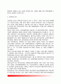 [남북문화교류(文化交流)-협력 현황과 방안] 남북한 문화교류 현황 및 평가, 남북문화통합방안, 남북한 문화통합의 단계 3페이지