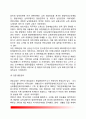 [남북문화교류(文化交流)-협력 현황과 방안] 남북한 문화교류 현황 및 평가, 남북문화통합방안, 남북한 문화통합의 단계 5페이지