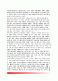 [남북문화교류(文化交流)-협력 현황과 방안] 남북한 문화교류 현황 및 평가, 남북문화통합방안, 남북한 문화통합의 단계 9페이지